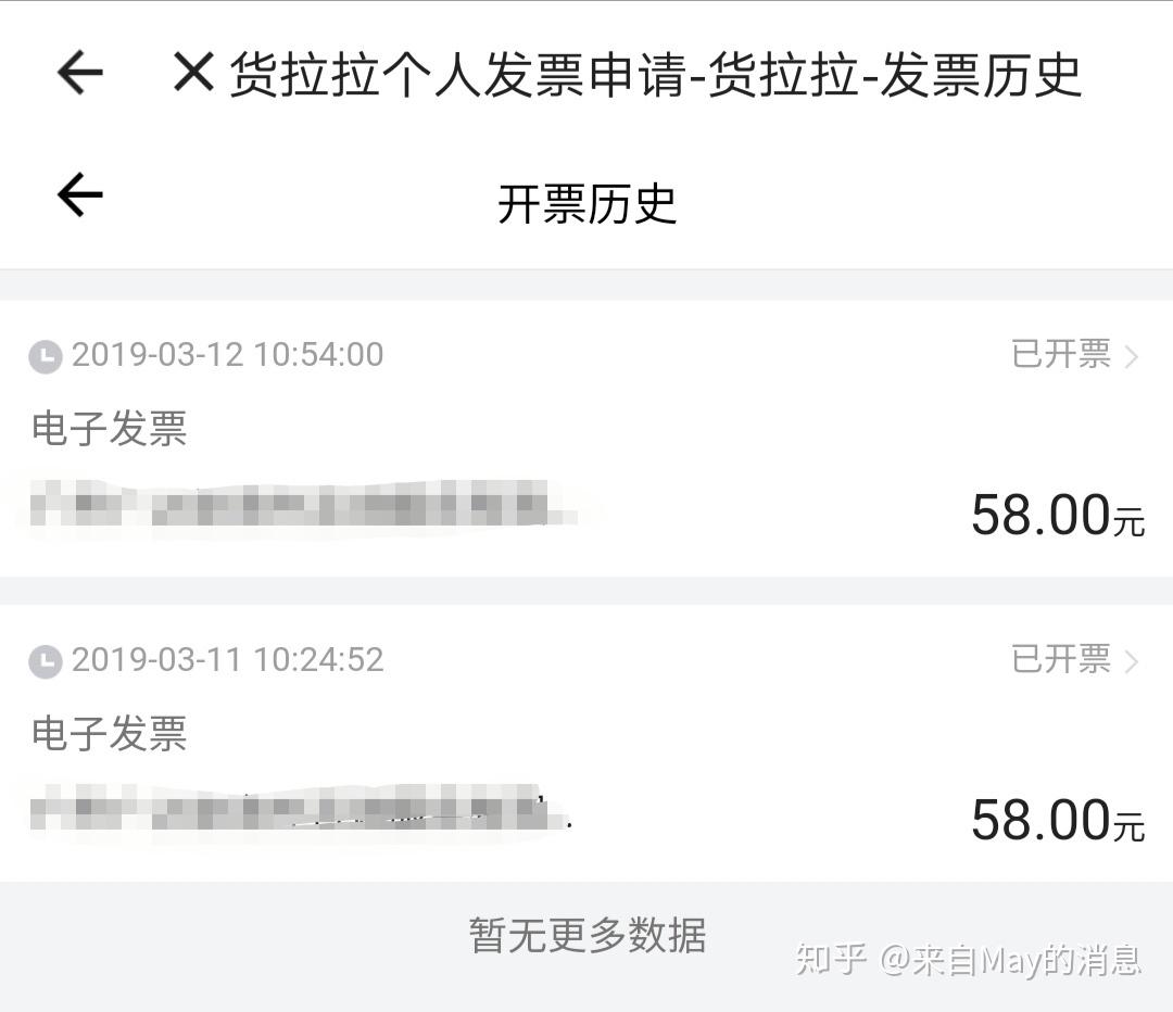 货拉拉开发票要13天能投诉吗