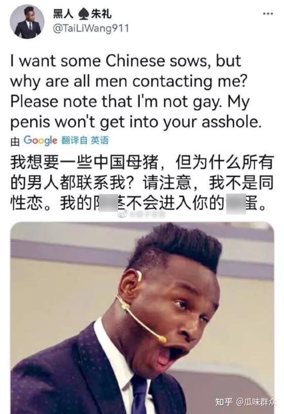 黑人侮辱中国女性中国母狗母猪武汉黑人司机朱礼事件武汉洋垃圾微博