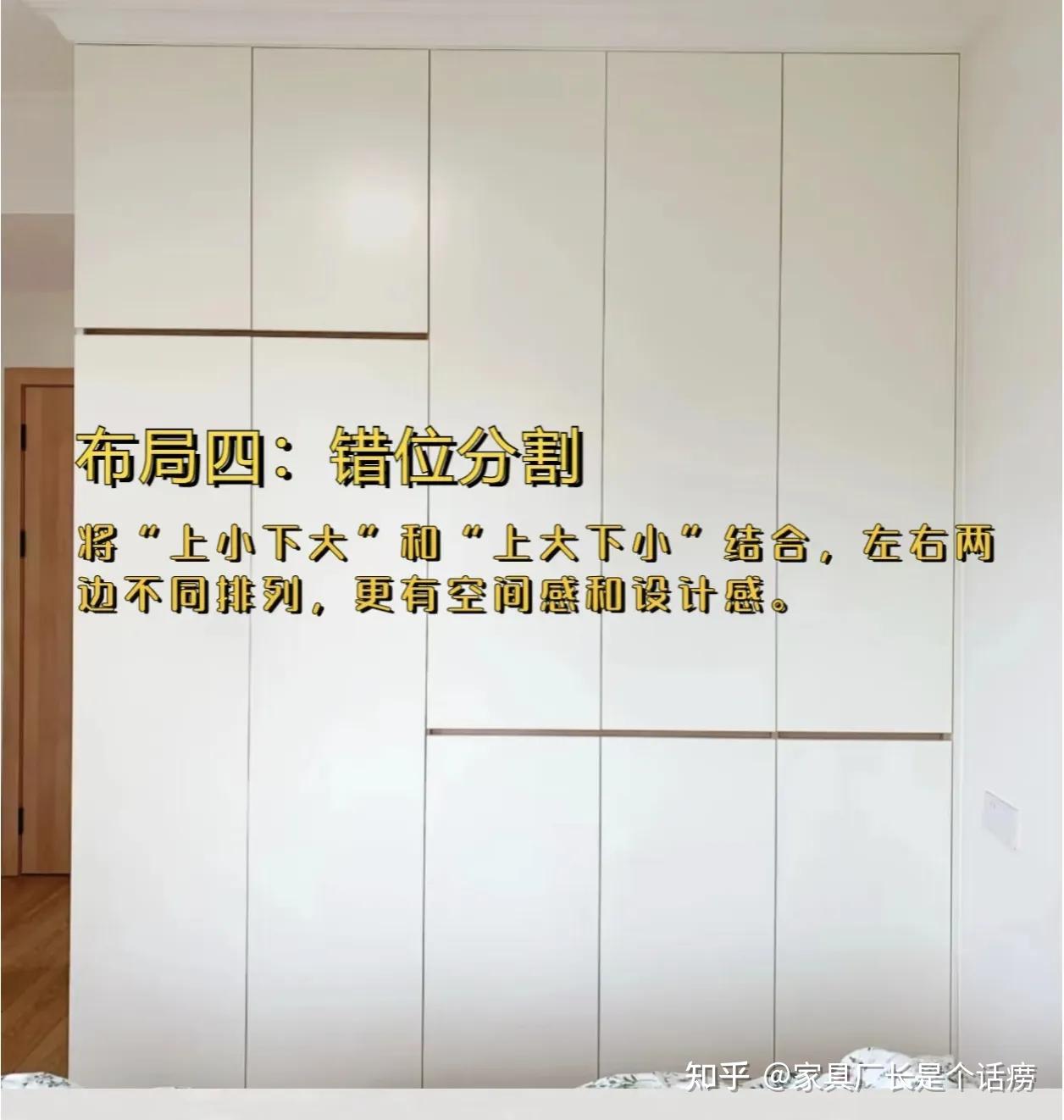 全屋定制的柜门：选一门到顶还是分段式？看完这篇不再纠结！ - 知乎