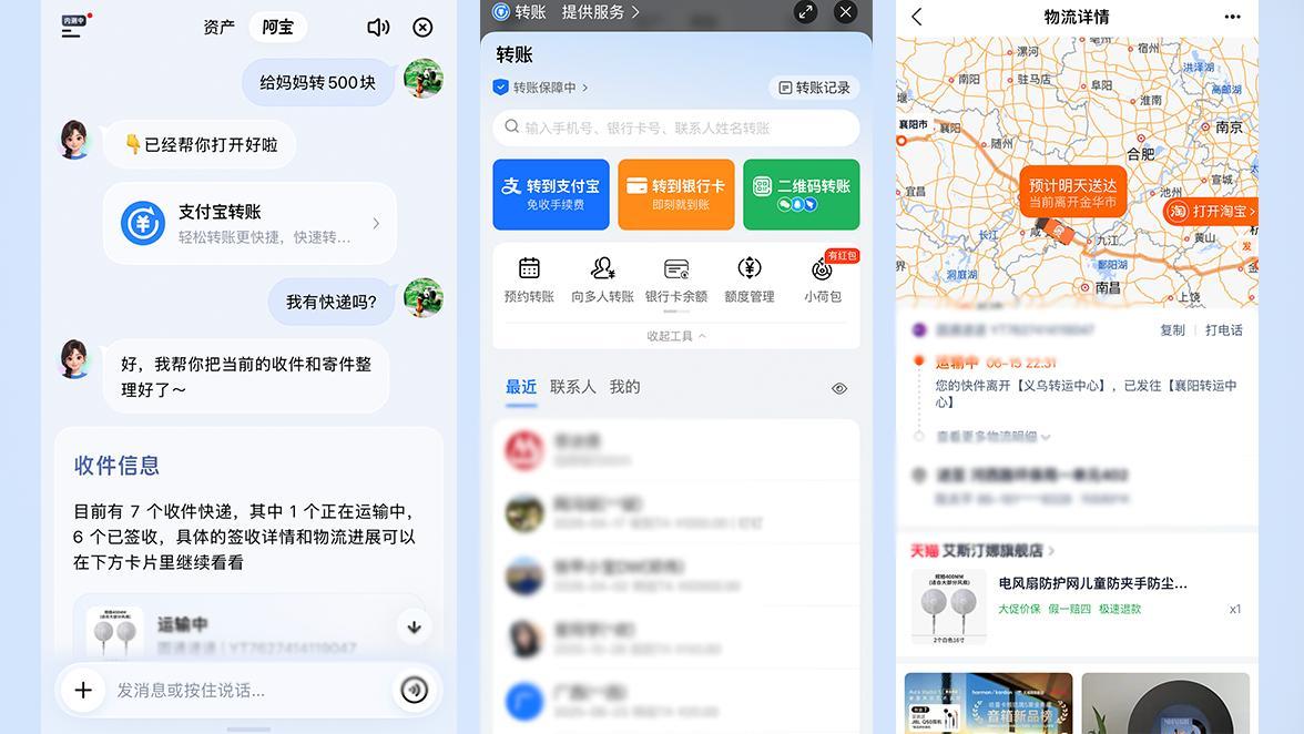 抢先实测AI版支付宝！20年最大改版，首页砍没了