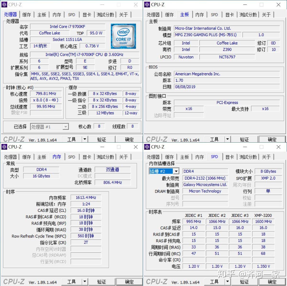 《i7-9700k 2070super简测》
