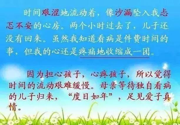 正是這些心理描寫把母親那種深沉而內斂,細緻而矛盾的愛表現的淋漓