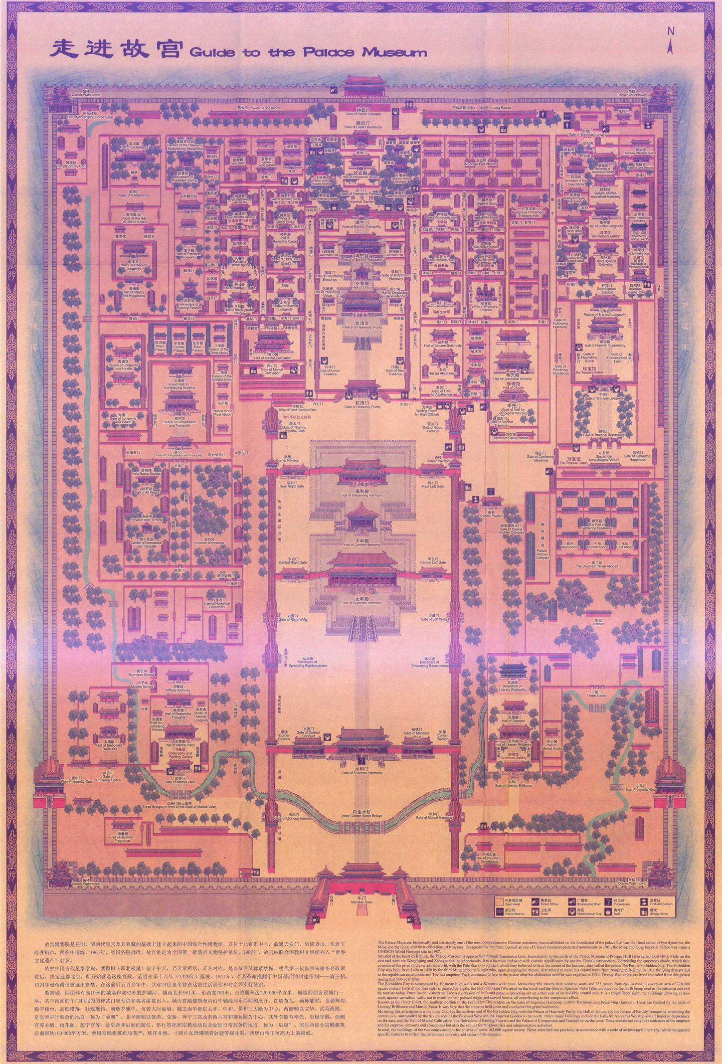 看匾额学满语四寿康宫