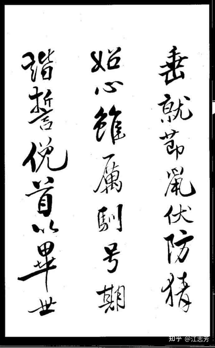 《天馬賦》體裁是辭賦,為米芾行書的珍品之作,也是其書法傳世的真跡之