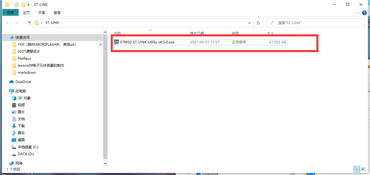 St link utility 