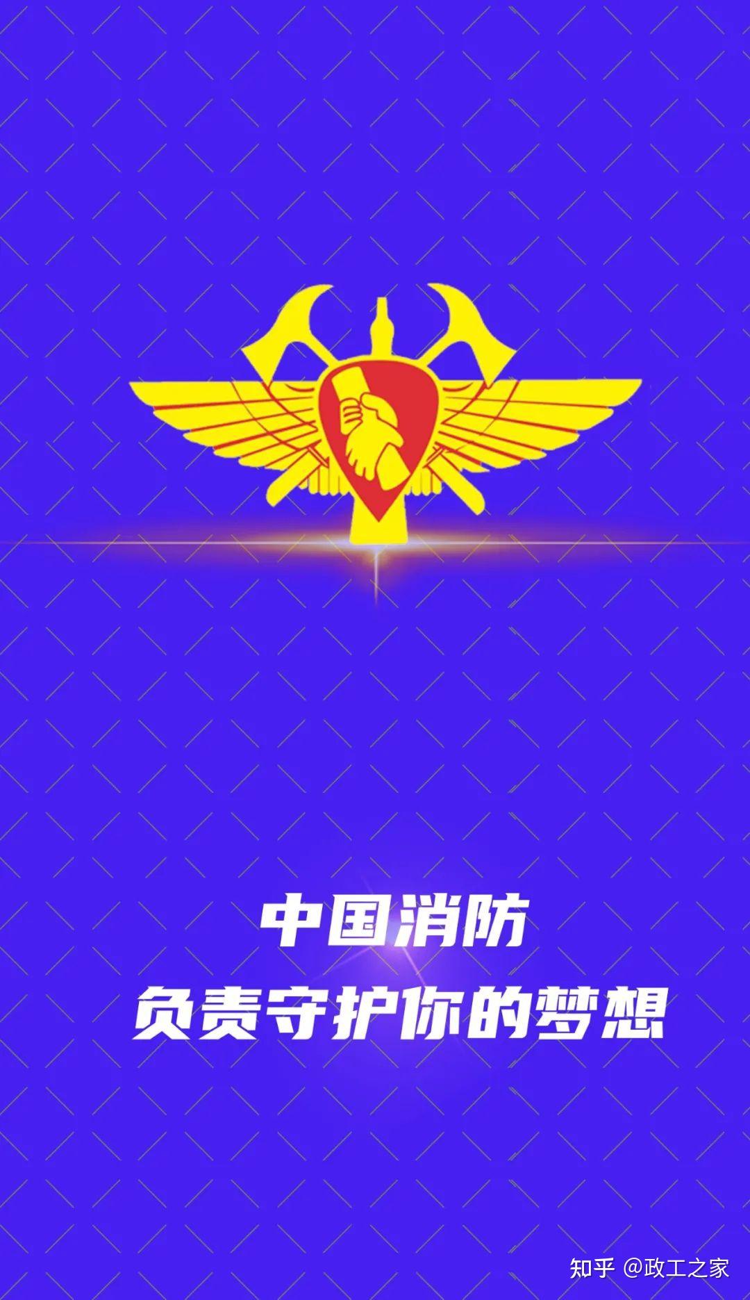 消防,藏蓝高清手机壁纸合集
