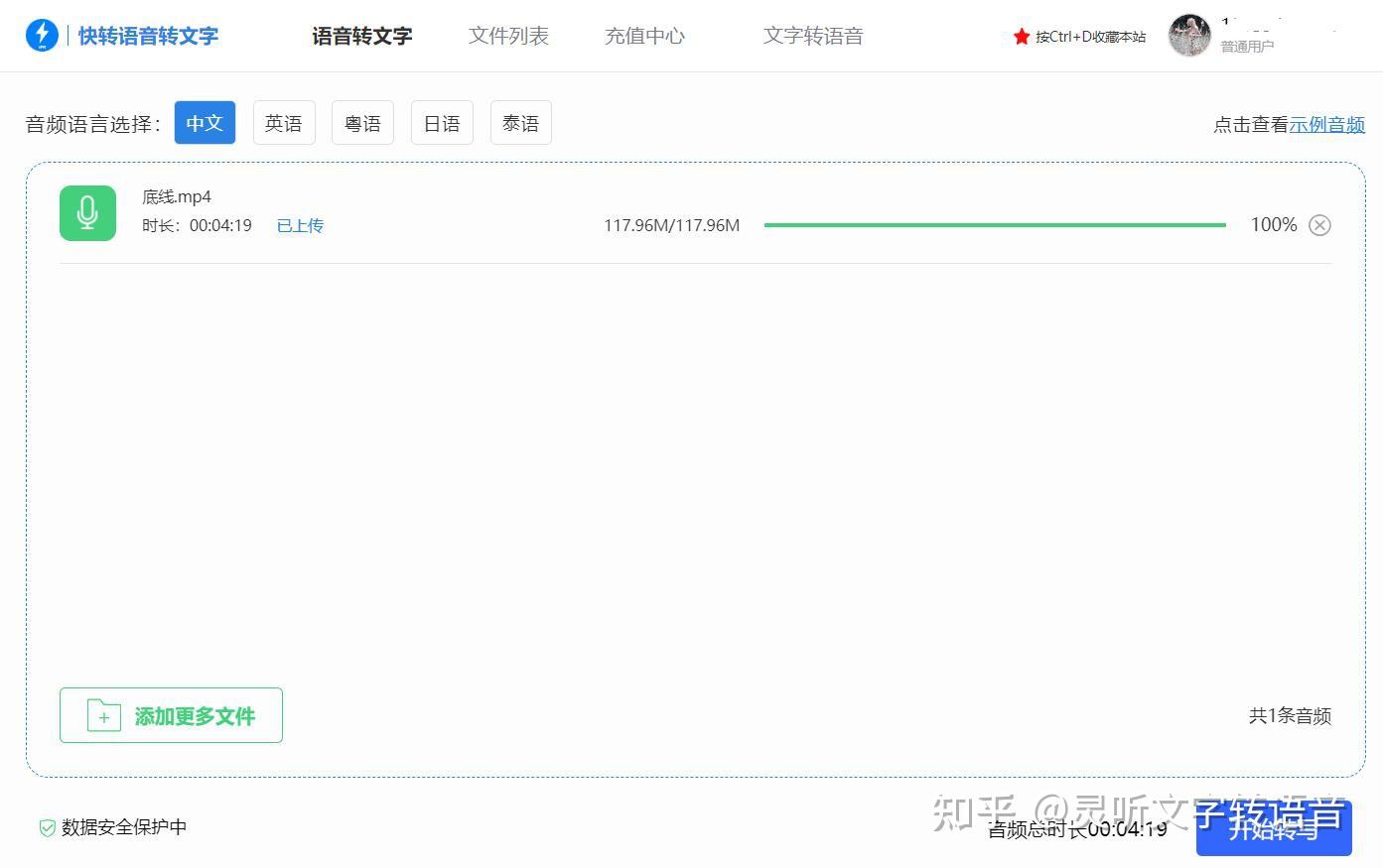 如何把视频里的声音转换成文字?教你4招,快速搞定 - 知乎