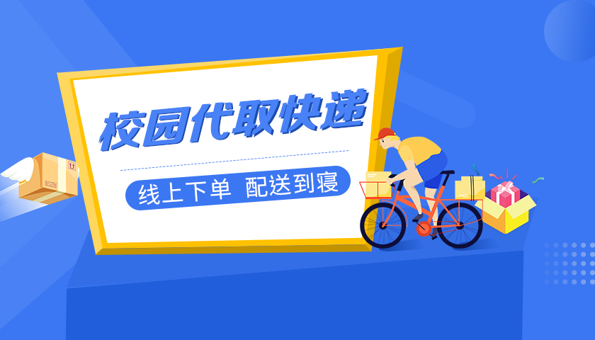 关于武术项目进校园策划书_校园跑腿app项目计划书_app项目策划书项目简介