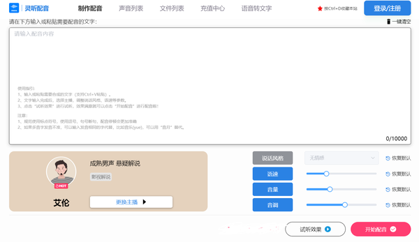 15款免费在线文字转语音工具，视频剪辑师都在用！ - 知乎