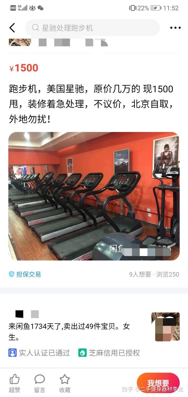 网上购二手商用跑步机靠谱吗 知乎