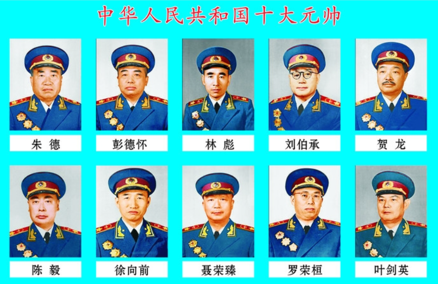 十大元帅的唯一有的有趣有的心酸有的令人肃然起敬