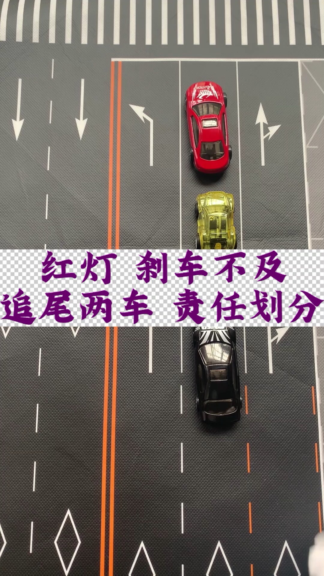 汽车驾驶行车安全交通规则小知识:两车都直行 发生碰撞责任划分