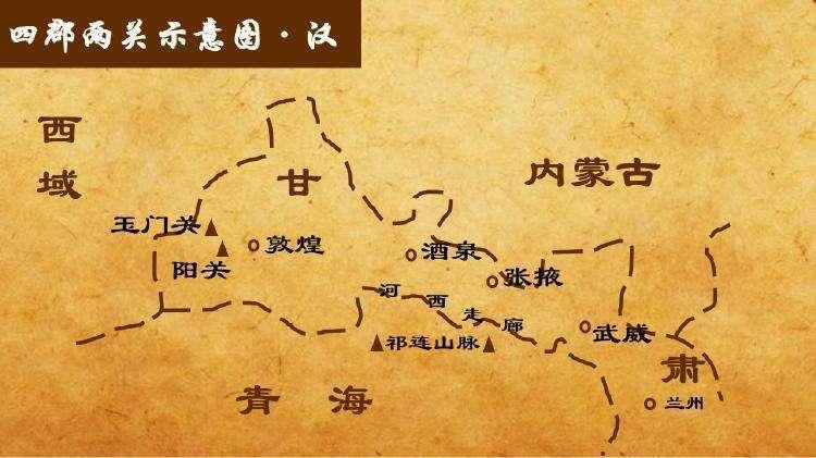 从地理角度看历史:河西四郡为什么在历史上威名赫赫 知乎