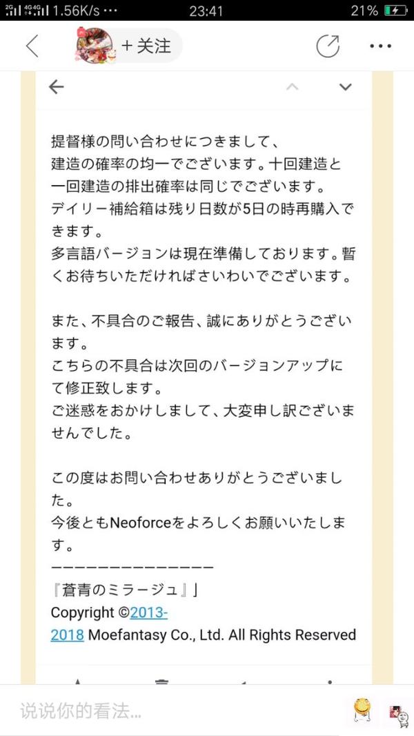 如何看待苍青幻影将实装多语言版本 火山怪鸟的回答 知乎
