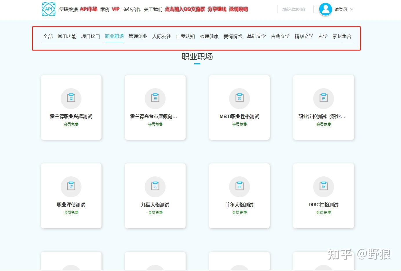 最新收集全网免费的API接口开发平台 （程序员常用，建议收藏） - 知乎
