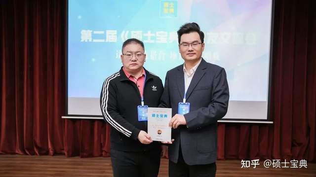 【共迎春潮】第三届《硕士宝典》读友交流会邀请函 知乎 