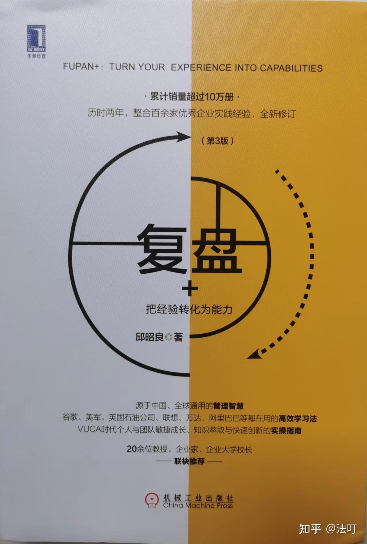 复盘会该怎么开? - 知乎
