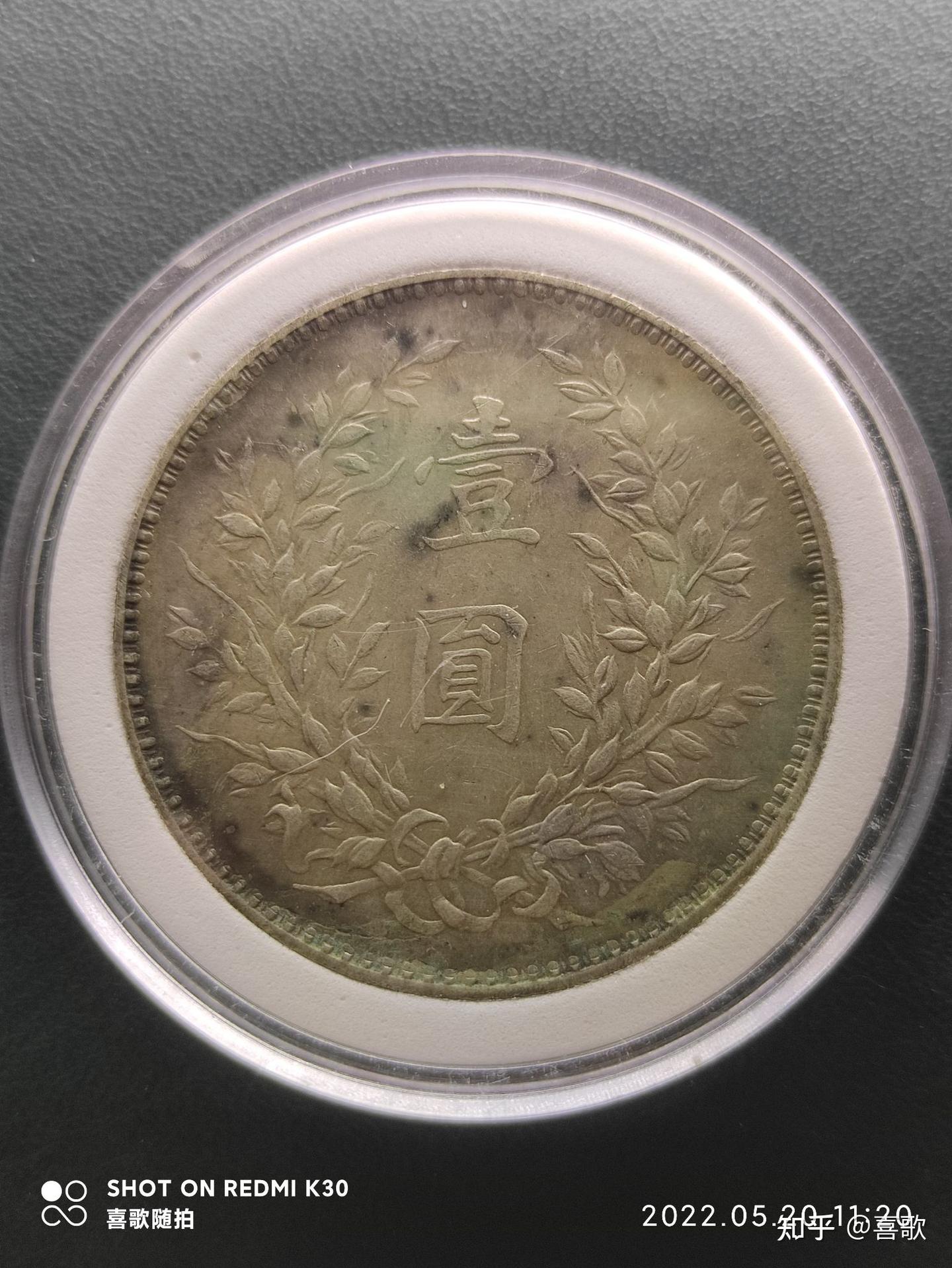 1931年平江县苏维埃政府银元- 知乎