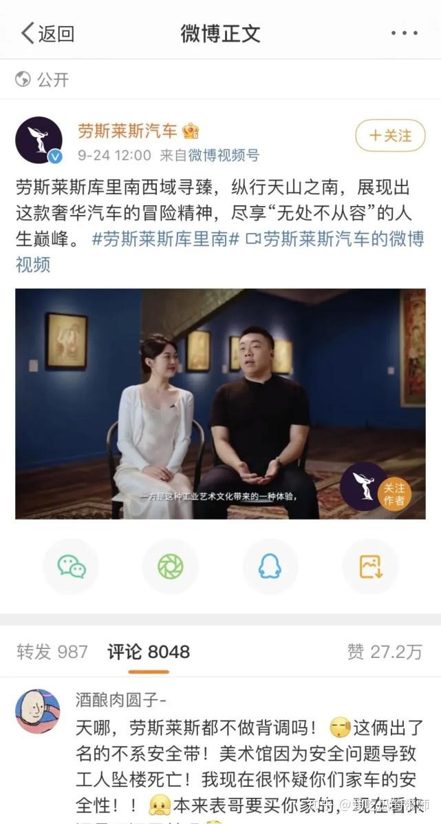 顶级豪华品牌请网红晚晚代言引群嘲,“我以后不会买劳斯莱斯了” - 知乎