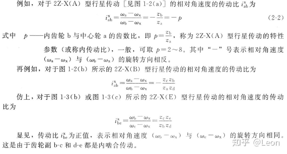  兩個(gè)齒輪傳動(dòng)比怎么算_兩個(gè)齒輪的傳動(dòng)比計(jì)算