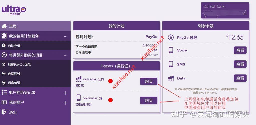 能在中国漫游的美国电话卡Ultra mobile paygo高阶使用技巧和常见问题回复(建议收藏) 知乎