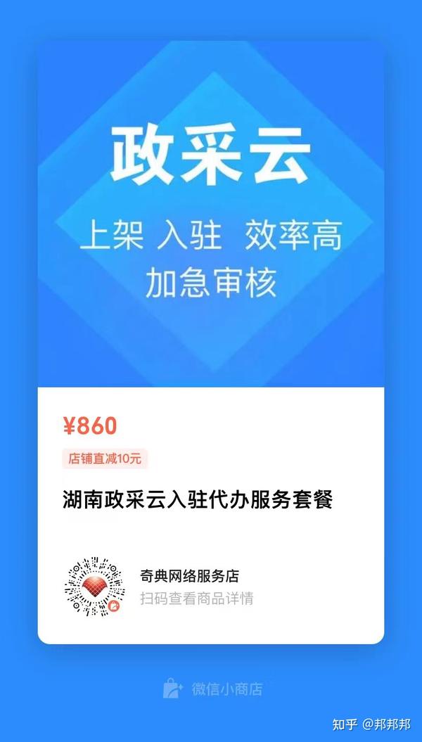 政采云注册要钱吗
