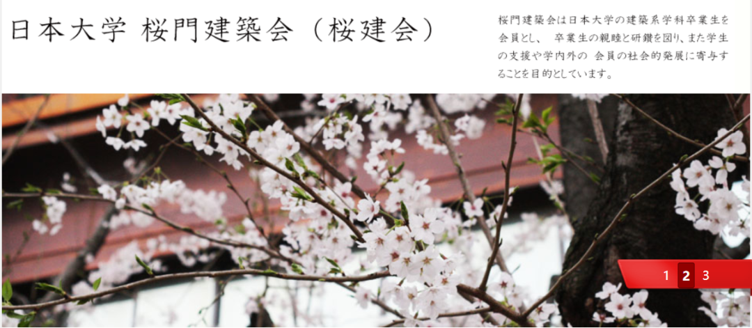 日本的日本大学建筑真的强 知乎