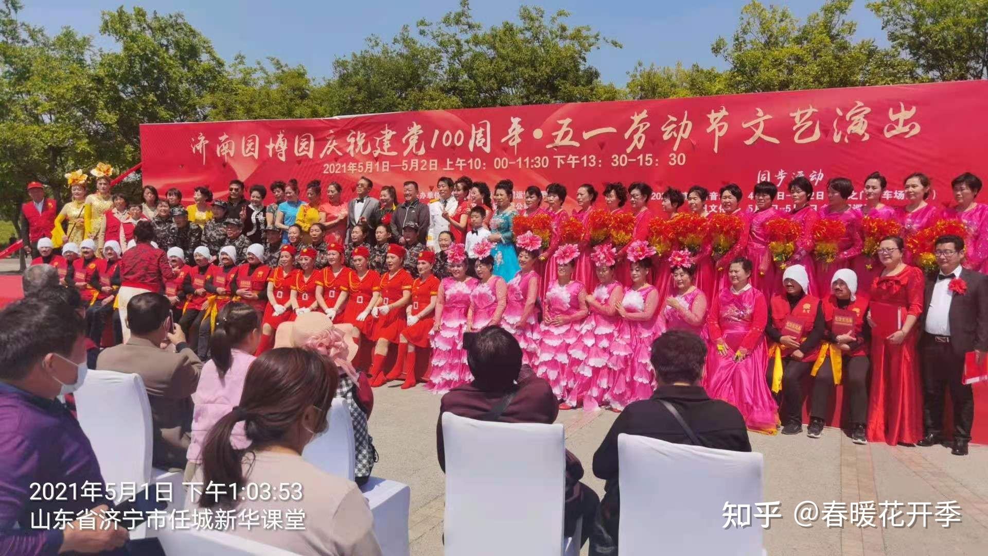 迎建党百年  庆"五一"汇演