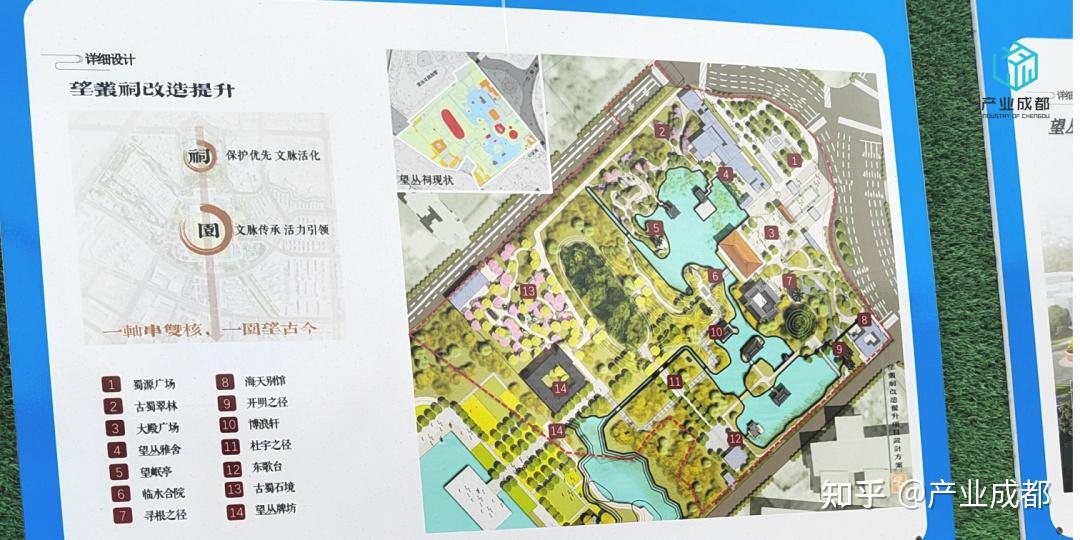 望丛文化园，这次动真格了！ - 知乎