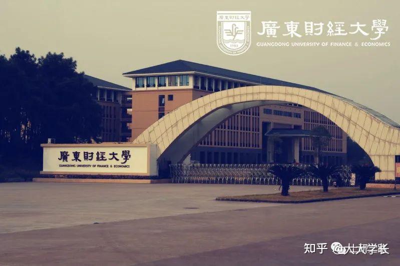 广东财经大学国际商务考研(广东财经大学国际商务考研难吗)