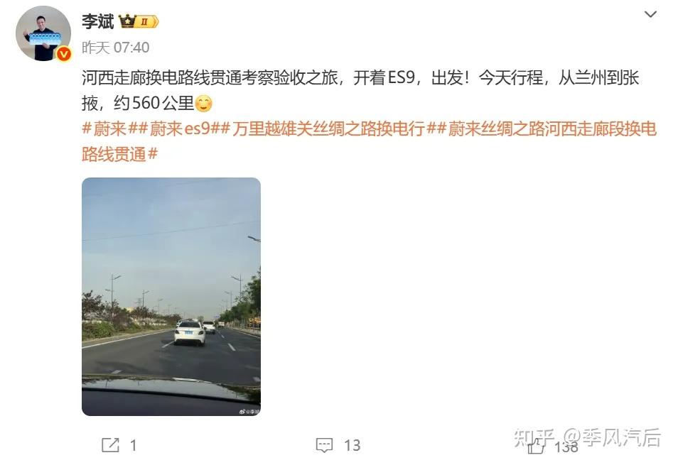蔚来“加电的李斌”变“加草的李斌”!
