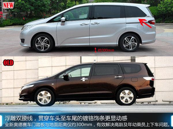 广本全新奥德赛轴距加长空间大幅提升