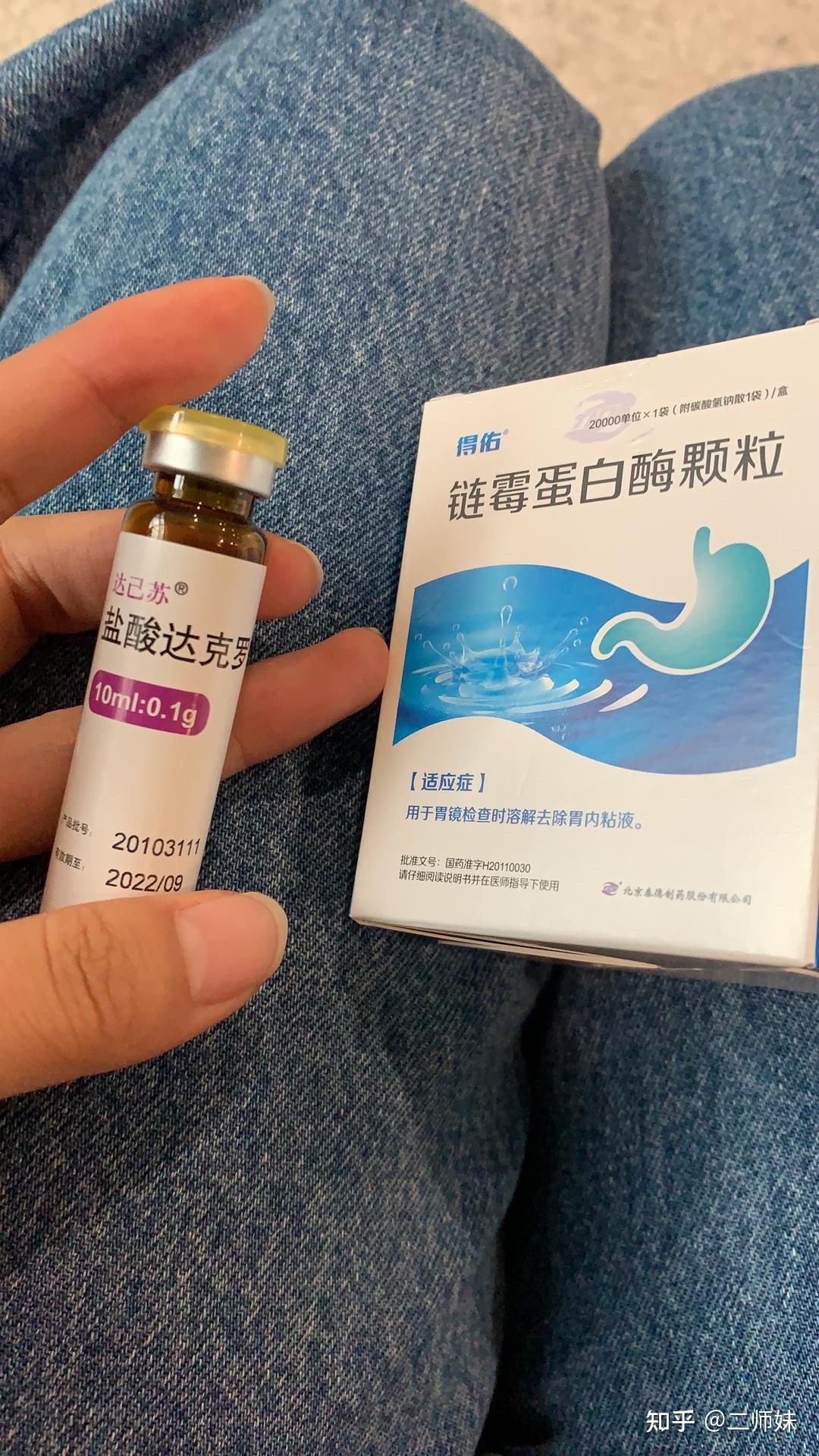 反流性食管炎 慢性浅表性胃炎 我的记录