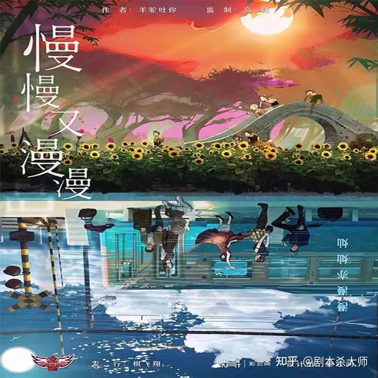 慢慢又漫漫剧本杀复盘真相凶手是谁剧透解析密码答案结局攻略测评