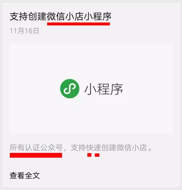 微信怎么开店_开店微信收款码怎么弄_开店微信限额怎么办