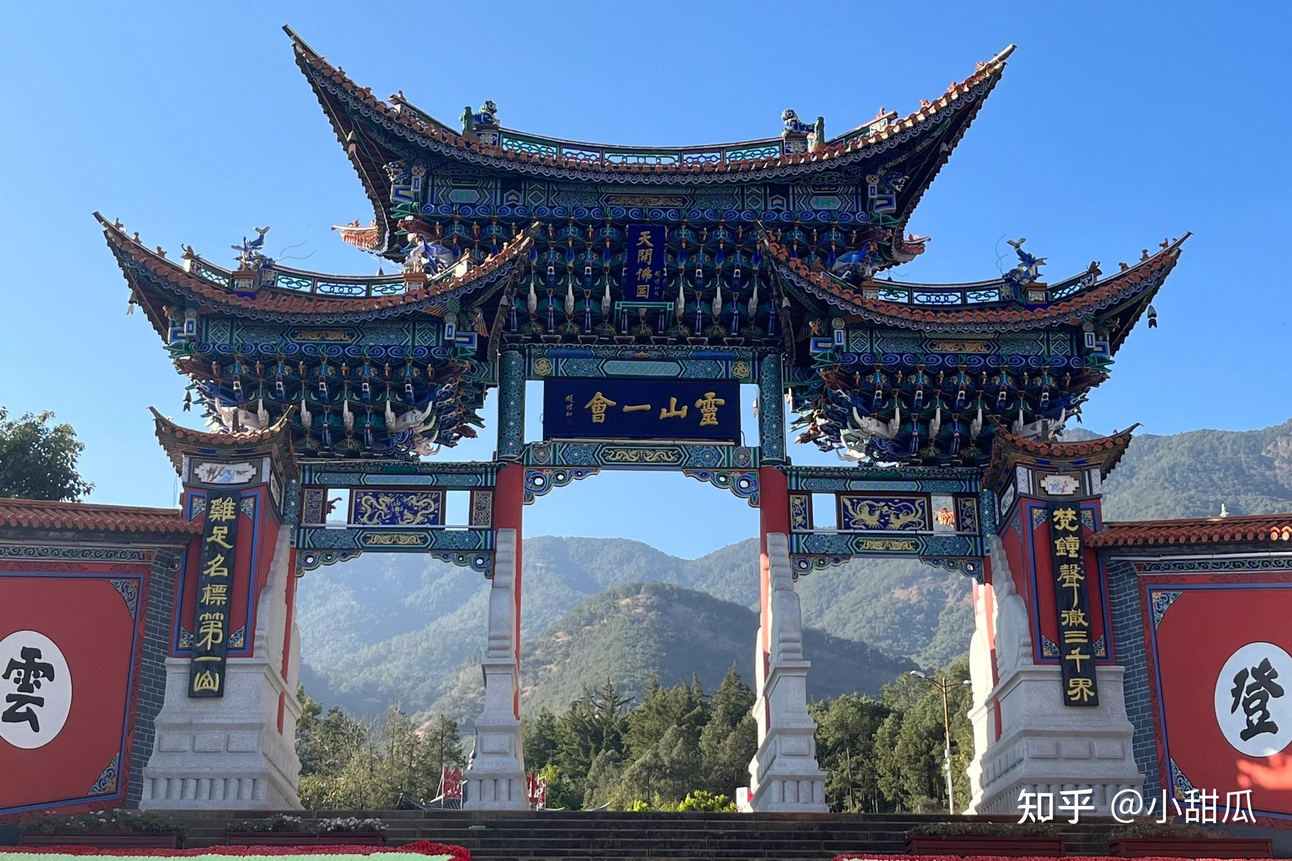 大理宾川鸡足山景区图片