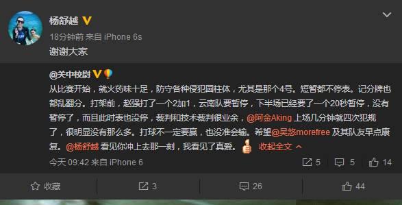 吴悠被打到底为啥