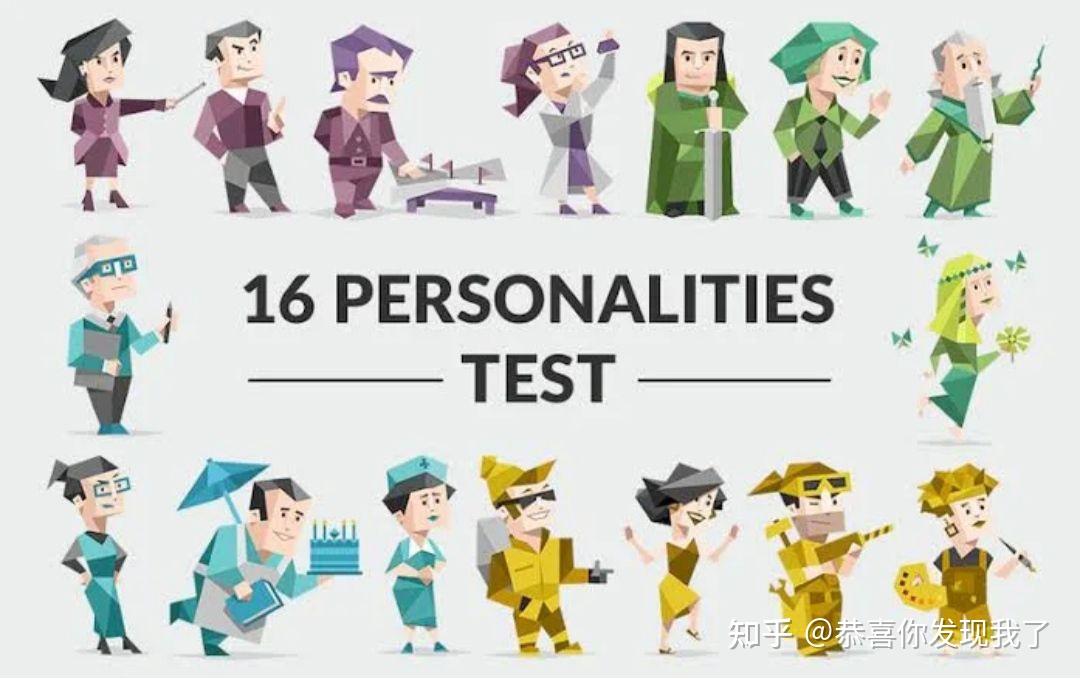 67isfj 守卫者型人格