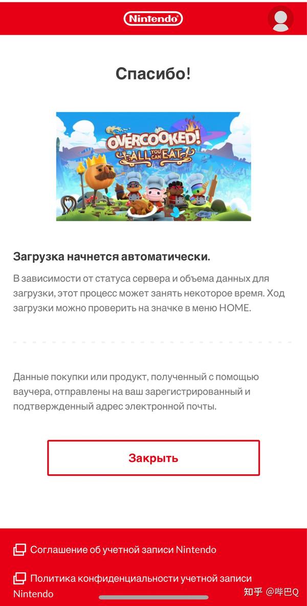 ns如何购买俄罗斯服的游戏账号