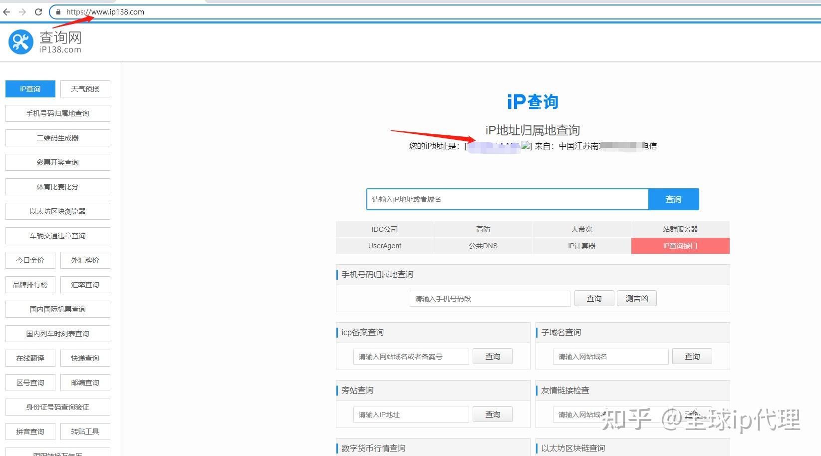 IP地址查询与域名解析：网络追踪的必备技能(ip地址查询命令)