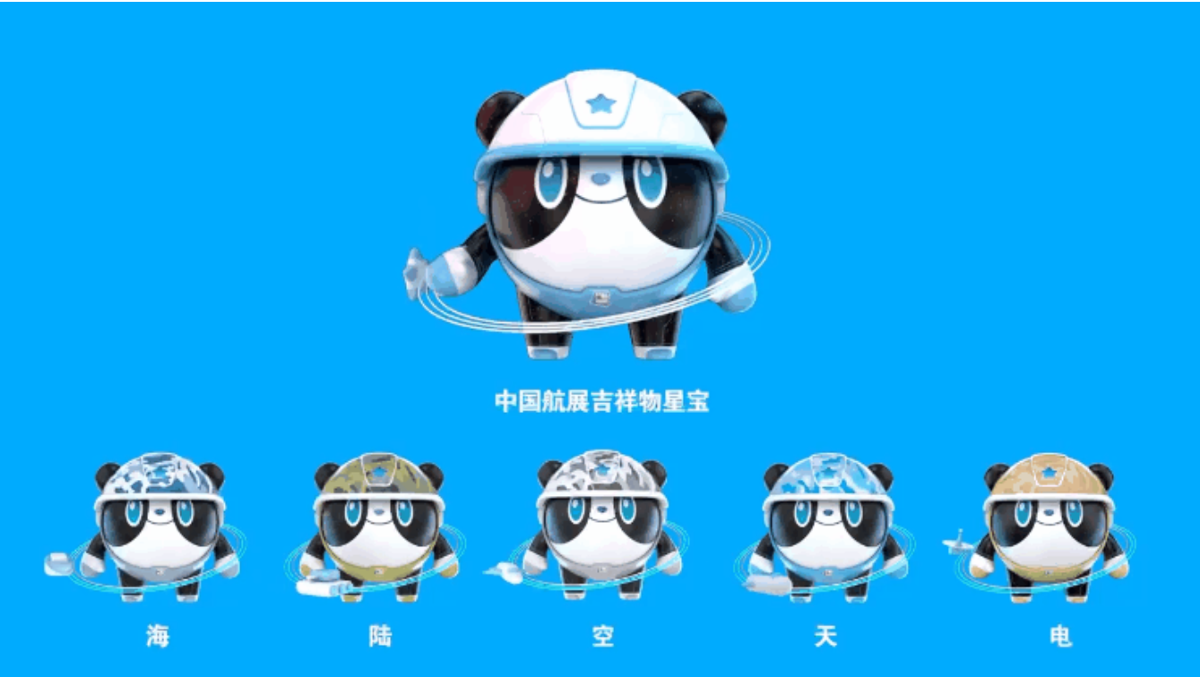 萌爆了中国航展吉祥物今日在珠海亮相