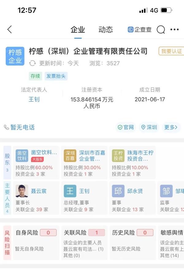 喜茶创始人聂云宸投资了柠檬茶品牌——王柠 - 知乎