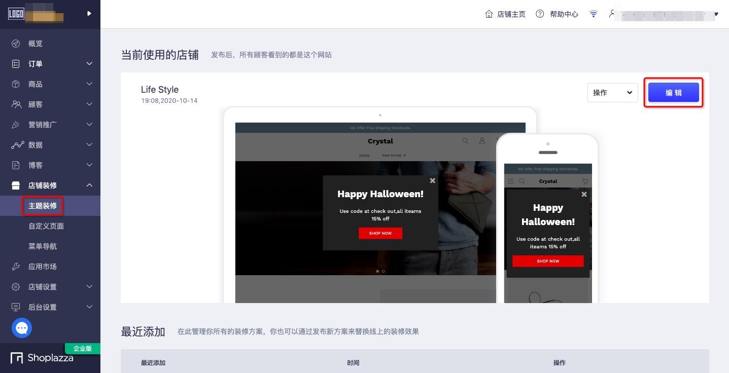 1. 添加 pinterest 共享 pins  到产品页面