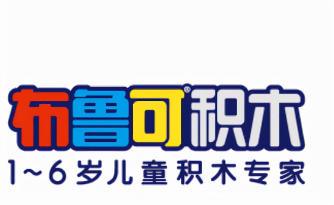 儿童积木专家牵手东道布鲁可logo全面升级