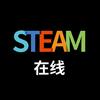 steam在线