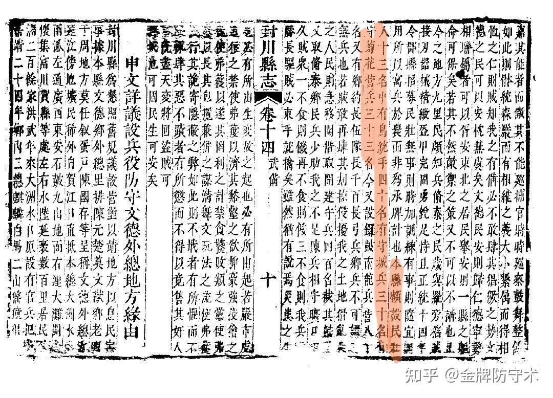 新鲜出炉(鸟铳的结构图)日本鸟铳与明朝鸟铳,(图131) 新鲜出炉(鸟铳的结构图)日本鸟铳与明朝鸟铳,(图131)