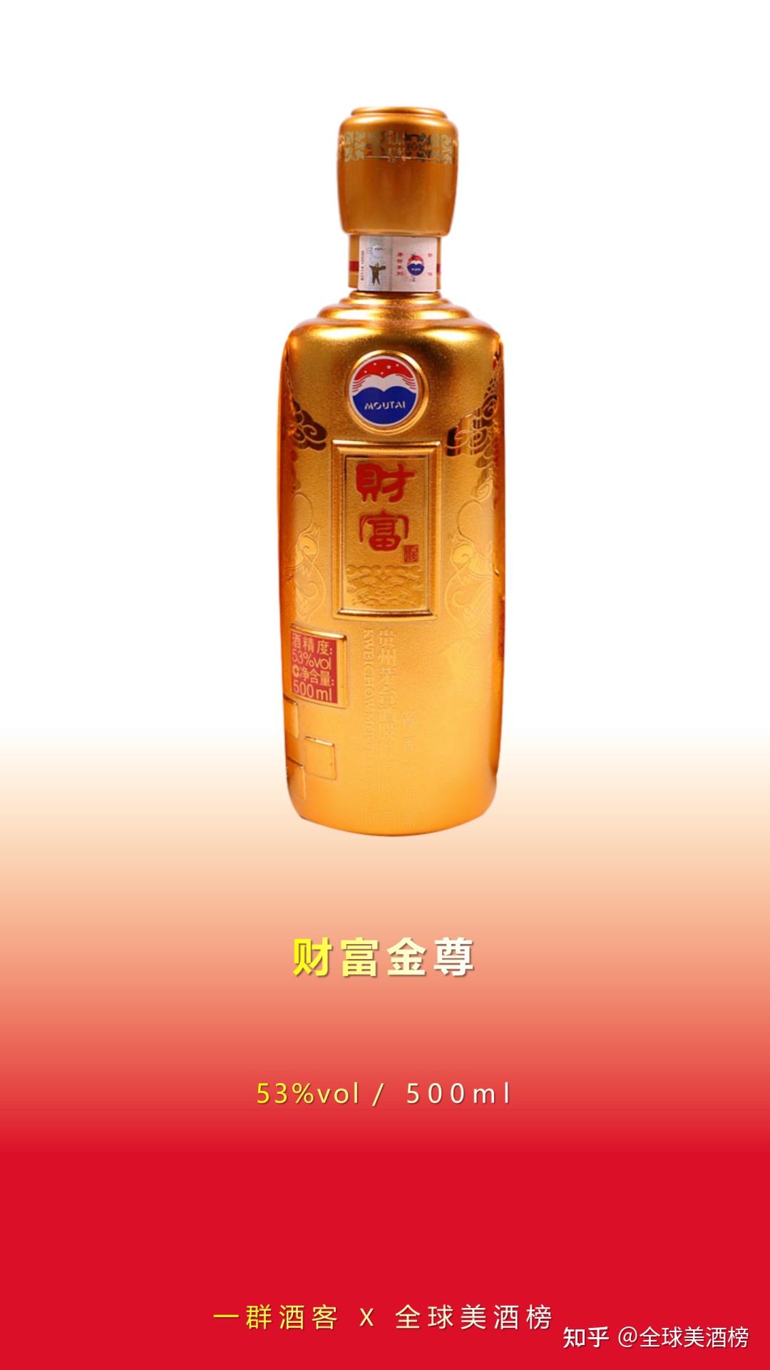 【新品】中国語書籍： 茅台酒 收藏 新版投资大全 Amazon.com: 现货茅台酒收藏赵晨近1000款1890年~2018年值得投资