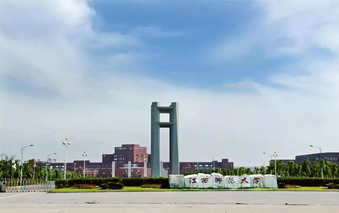 众学简快心理学考研2022年江西师范大学应用心理专硕招生简章解析