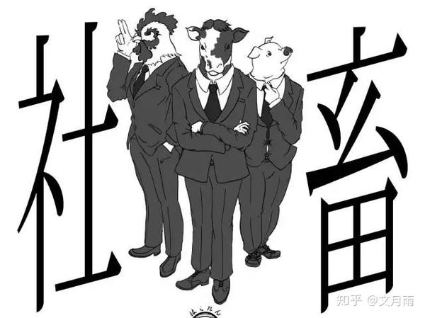 社畜的悲惨生活与日本职场文化 - 知乎