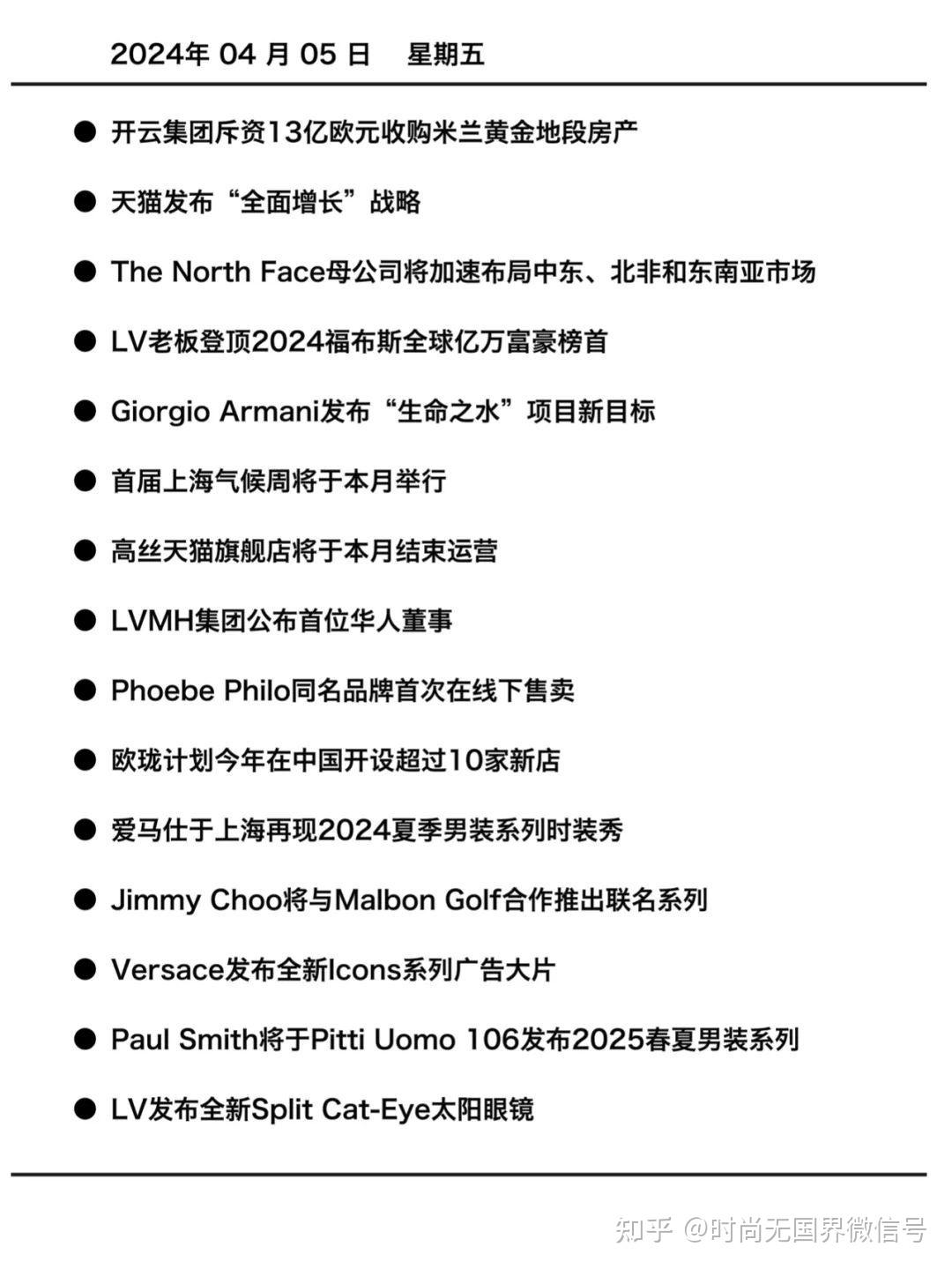 时尚速报lvmh集团公布首位华人董事phoebephilo同名品牌